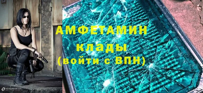 Amphetamine Розовый Велиж