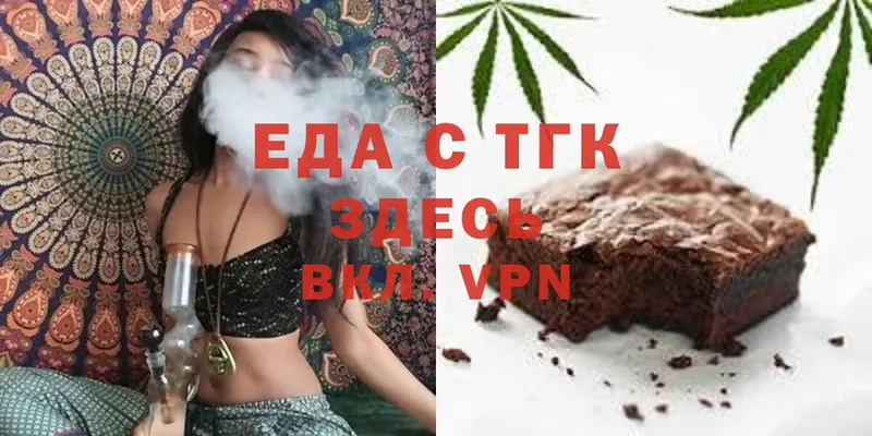 сколько стоит  Велиж  Еда ТГК конопля 