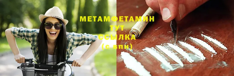 МЕТАМФЕТАМИН Декстрометамфетамин 99.9%  Велиж 