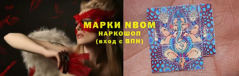 Марки NBOMe 1500мкг  Велиж 